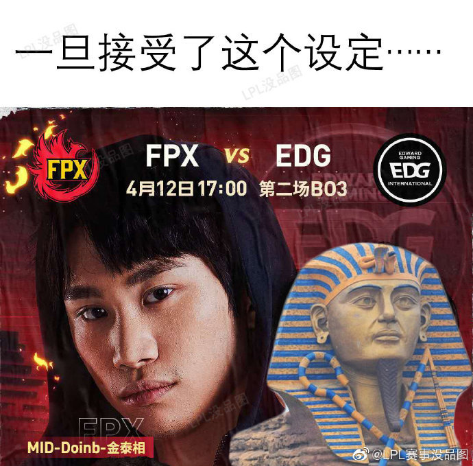 lpl赛事没品图:奇怪的接q增加了