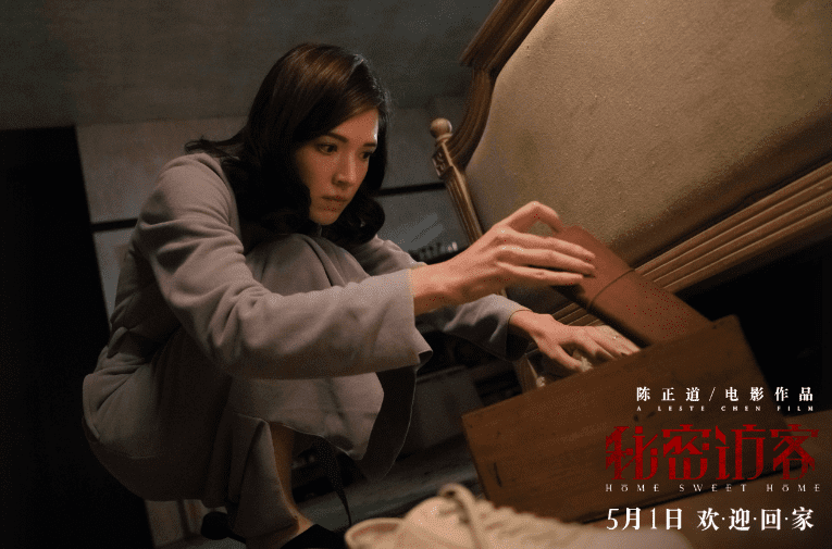 秘密访客曝最新剧照郭富城段奕宏张子枫许玮甯荣梓杉坦露真实面目