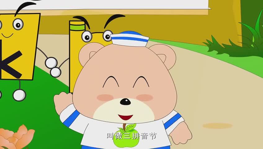 开心乐园幼儿识字(第二季)