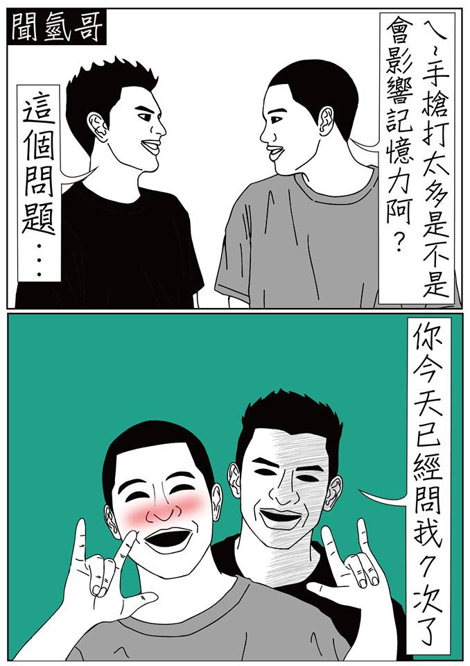 我们被闻氢哥的新漫画笑尿了