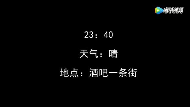 【默認專輯】老王搞事女演員醉倒在夜店門口,被寶馬男撿回家