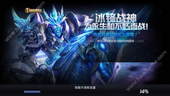 王者荣耀冰锋战神获得方法是什么.