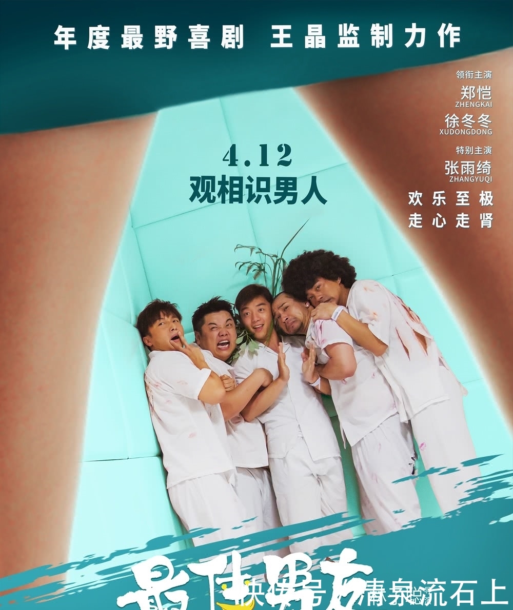 张雨绮"调教"郑恺,《最佳男友进化论》乐到你不犯春困