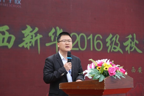 王家贤校长讲话