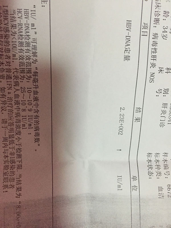 乙肝表面e抗体小于1