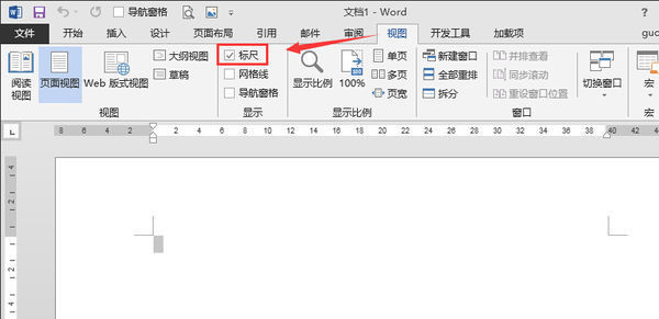 word2013标尺怎么调出来