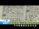 歪歌社团 歪唱盘点2013年5月网络热点事件《五月的玫瑰》