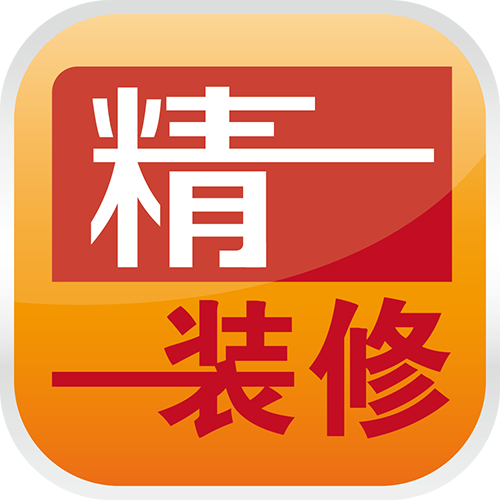 精装修