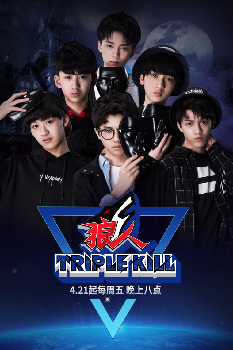 易安音乐社脑力大开发 跨次元玩转狼人杀