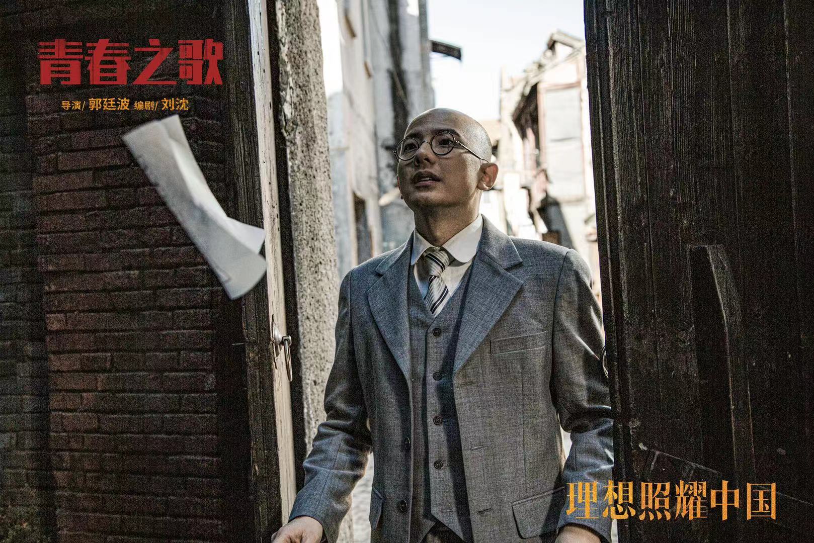 电视剧理想照耀中国定档5月4日歌手平安荧屏首秀引期待