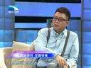 大王小王 《大王小王》 20140213 网络赚钱 反遭被骗
