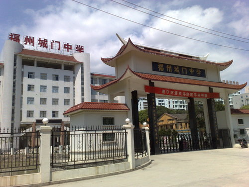 福建省福州高级中学09-10学年高一上学期期中考试(地理)