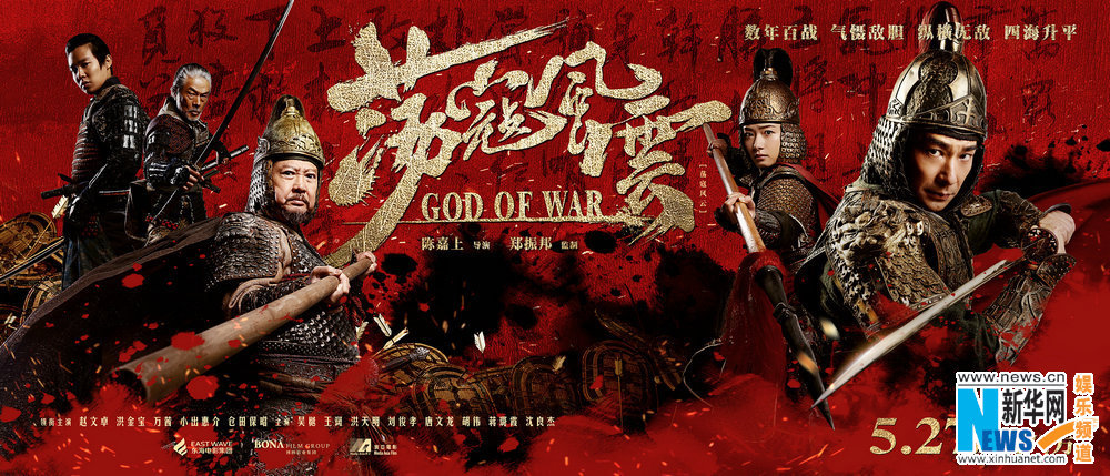 陈嘉上英雄动作片新格局《荡寇风云》曝全员集结主海报