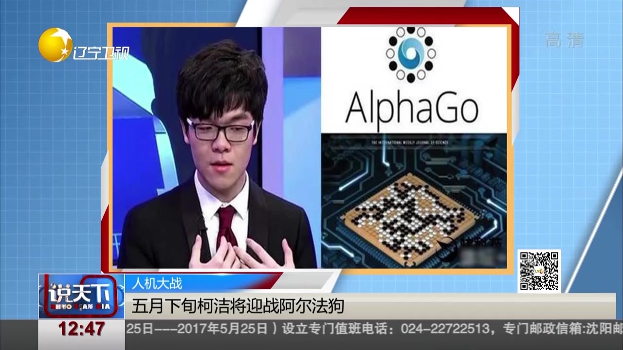 柯洁,阿尔法狗将上演人机大战2