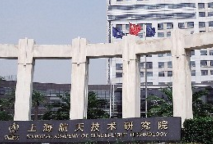 上海科研院所