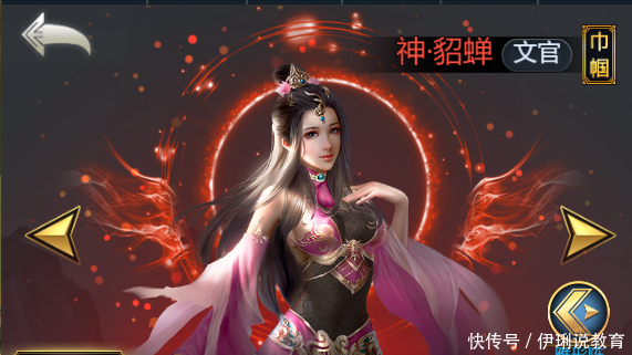 2020最强王者公益服神貂蝉技能宝物推荐