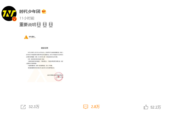 12岁女孩加偶像QQ被骗8万8！时代峰峻发表声明