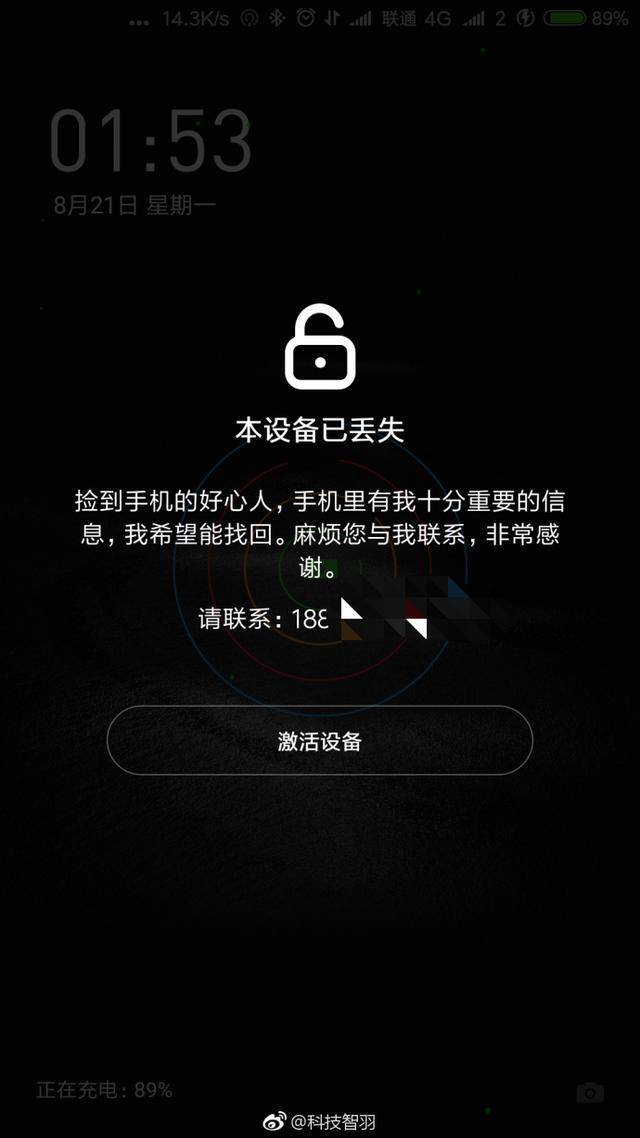 手机不怕丢?网友丢失小米6后竟马上找了回来!