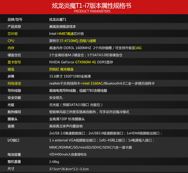 炫龙t1炎魔电脑怎么样?