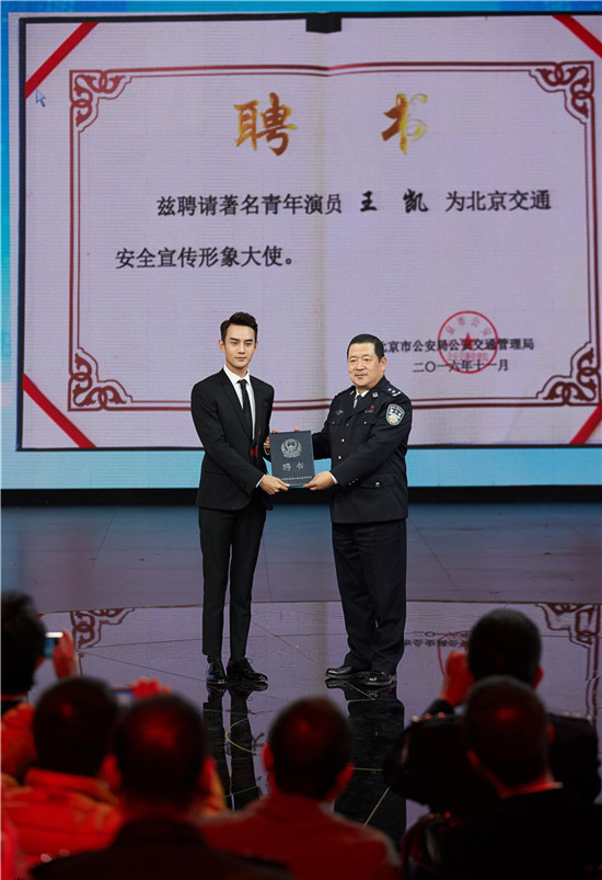 北京市公安局副局长张兵,北京市公安局公安交通管理局局长孙钫出席启