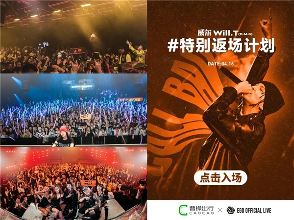 硬核唱将威尔Will.T首张专辑上线 顶级听觉《极强》冲击 - 360娱乐，你开心就好