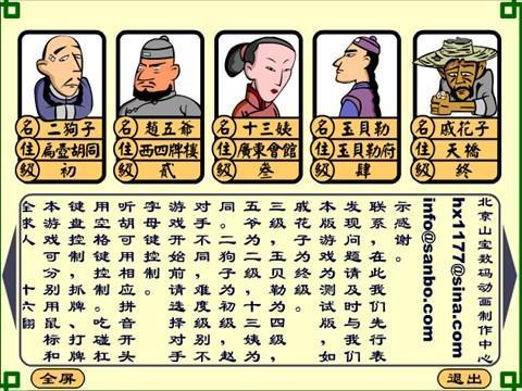 北京麻将馆
