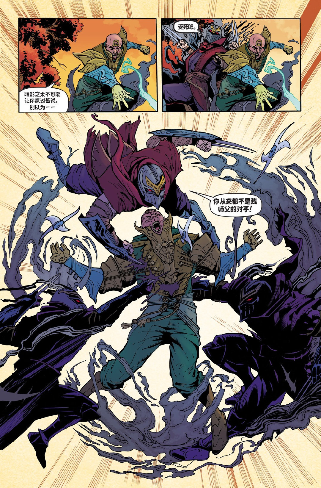 劫漫画第一话有一个人被同时称呼为赤子英雄贱民和罪人