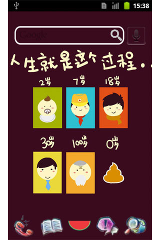 人生过程-桌面主题(来自:)