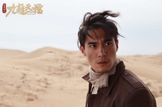 肖博领衔主演罗布泊之九龙天棺腾讯视频独家热播中