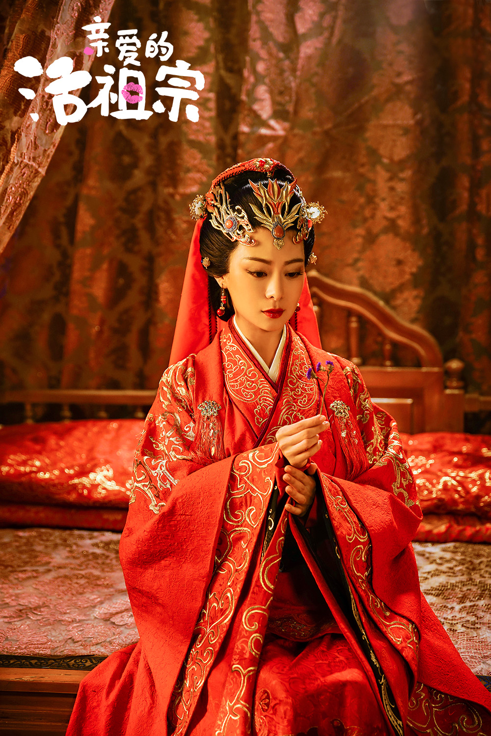 《亲爱的活祖宗》王汀解锁少女心霸道总裁也有另一面