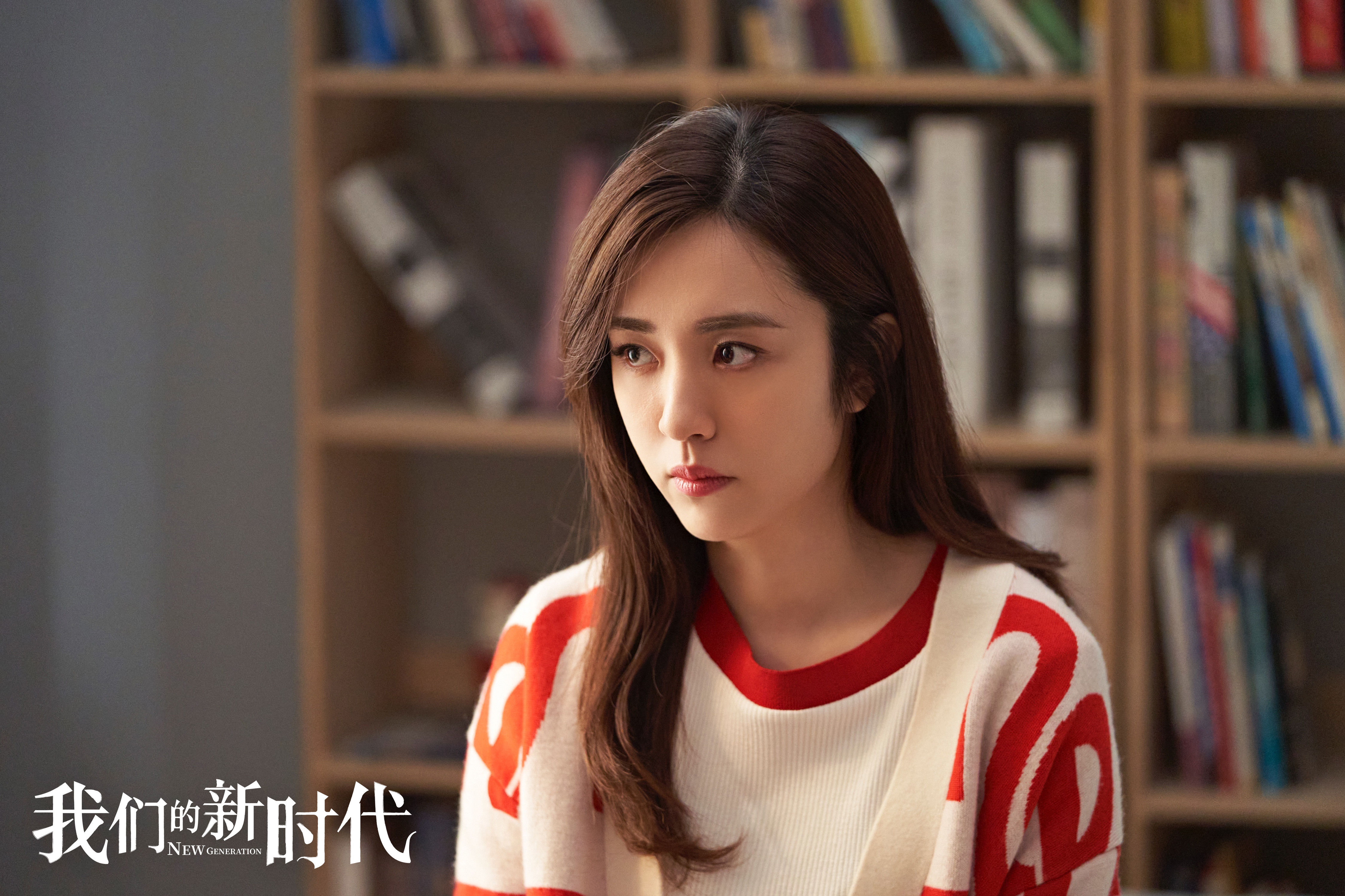 王晓晨新剧我们的新时代之美丽的你定档0616演绎新时代下砥砺前行