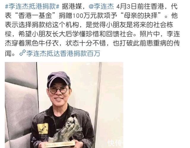 周冬雨否认恋情;李连杰捐款内幕;某男星爱劈腿;喜欢招j的男星