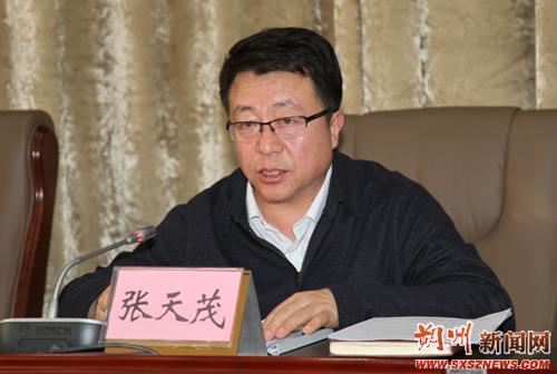 张天茂讲话