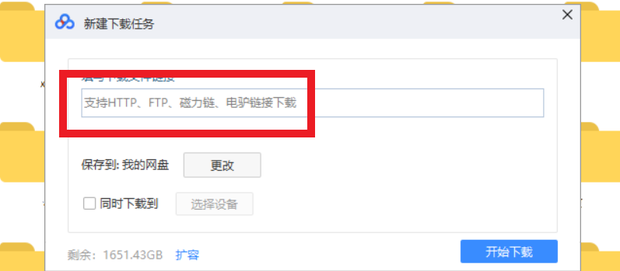 磁力头magnet:?xt=urn:btih:链接使用方法_360新知