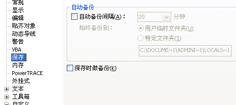 cdr文件没有保存死机了,怎么找到?