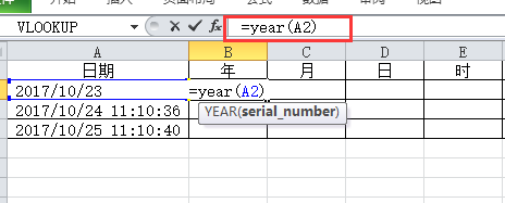 怎么从日期时间中提取年月日时分秒