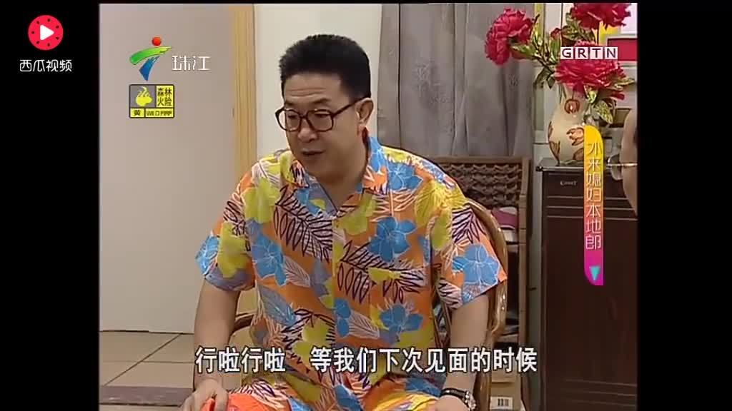 外来媳妇本地郎4
