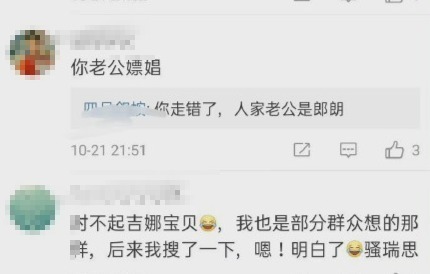 李云迪嫖娼误伤朗朗？网友：求你上上网吧