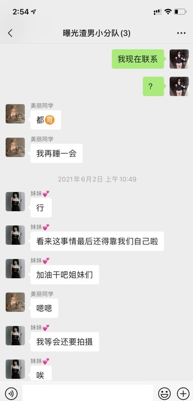 姐妹开撕？李恩曝光聊天记录喊话都美竹：你撒谎都不打草稿？