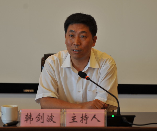 韩剑波主持会议并讲话