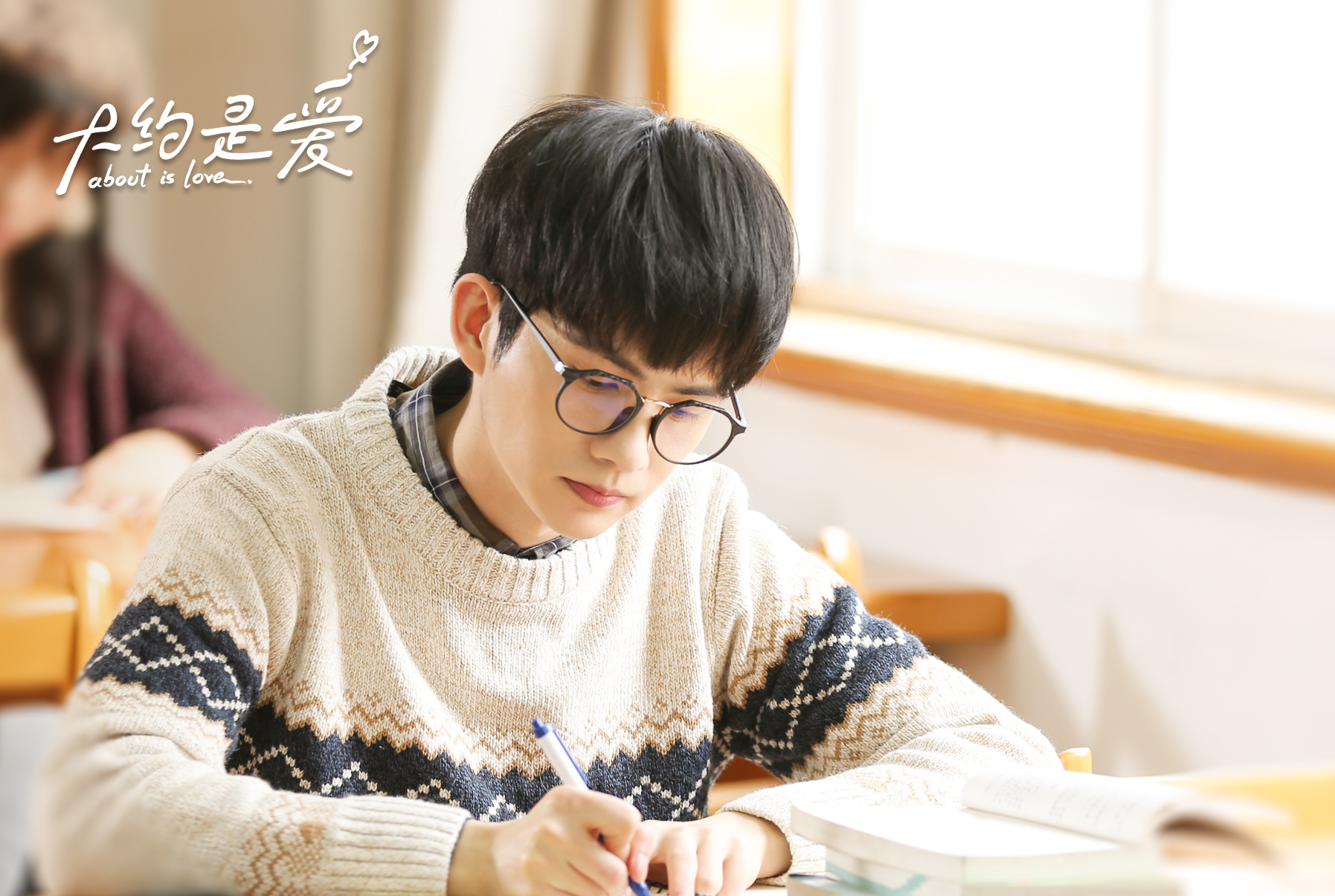 胡文喆《大约是爱》化身邻家系暖男 花式宠妹甜拉响心动警报