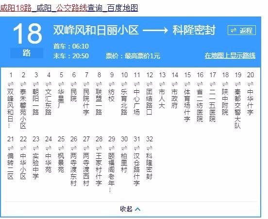 便捷出行指南：公交线路查询新趋势