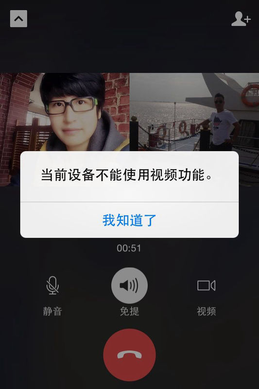蘋果手機微信視頻聊天顯示當前設置不能使用視頻功能,可以和別人視頻