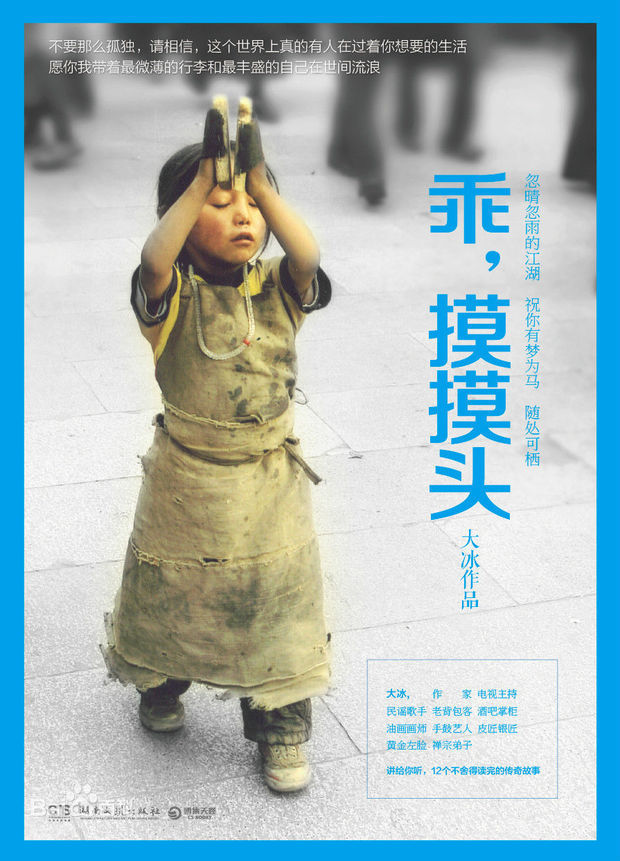 求《乖 摸摸头》封面图原图
