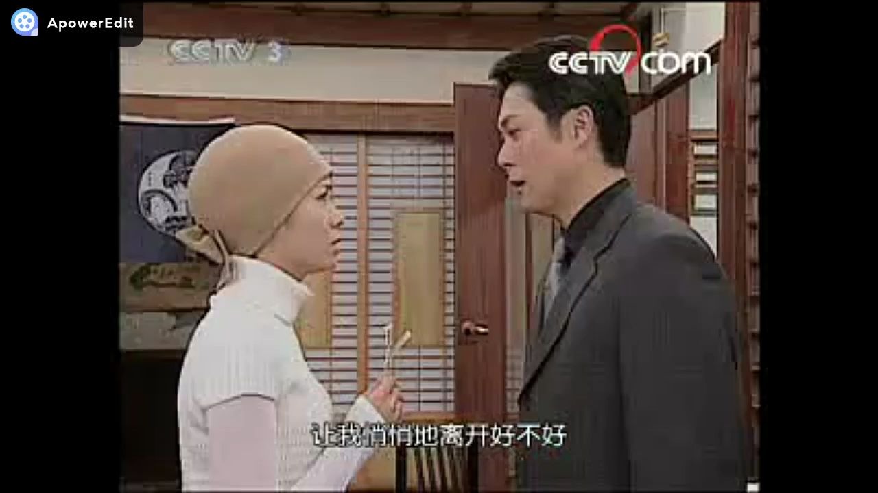 淑婷想要成全妹妹决定出国天地有情cut6