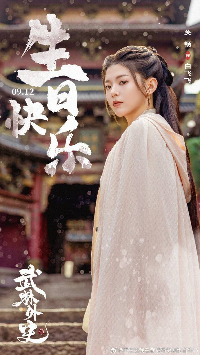 关畅新剧实力演绎“顶疯”高开《渡清欢》就这么水灵灵上榜了? - 360娱乐,你开心就好