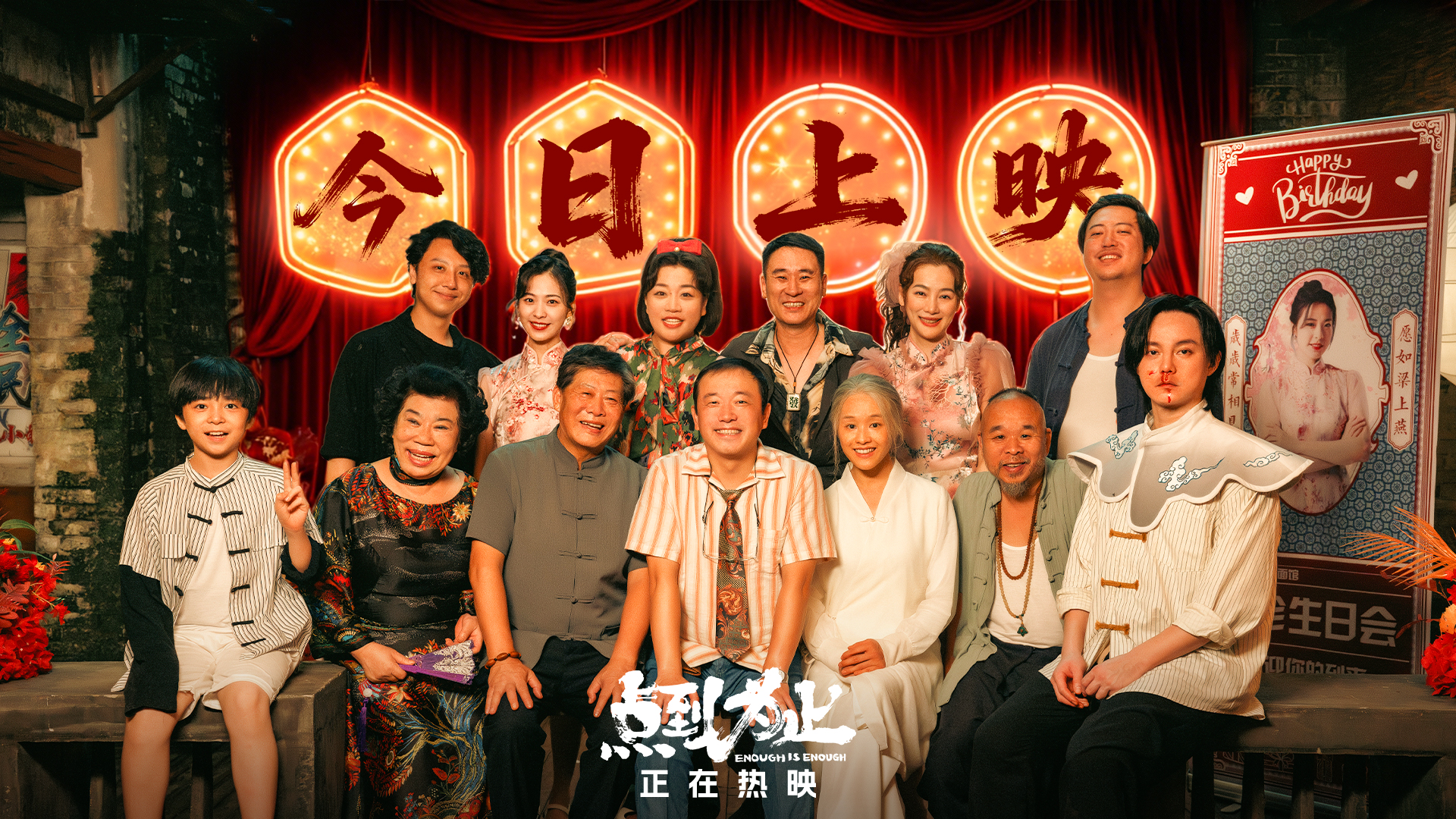 电影《点到为止》今日上映 “假大师”携全村老少北京首映整活搞笑“真功夫”