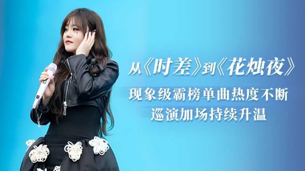 杨默依生日首发新歌《花烛夜》 深情诠释“爱与别离”的情绪美学