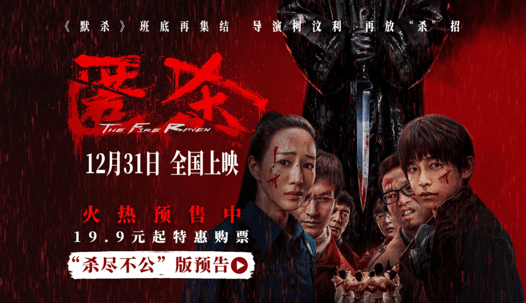 电影《匿杀》预售开启 乌鸦面具人刀刀屠恶揭露 杀尽不公 暴爽跨年 - 360娱乐,你开心就好