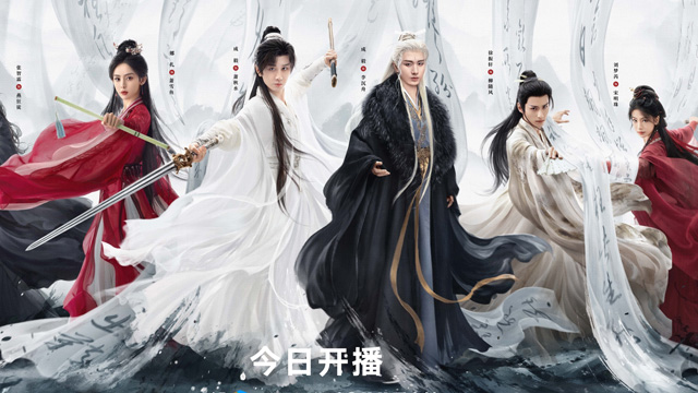 成毅领衔主演《赴山海》9月11日开播，新概念武侠再塑江湖热血